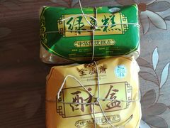 -清真全盛斋传统糕点(许士庙店)