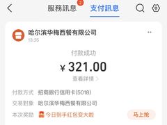 -华梅西餐厅(哈尔滨中央大街店)