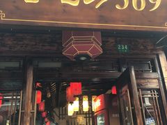 -老地方369农家菜