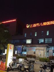 -上海市儿童医院(泸定路院区)