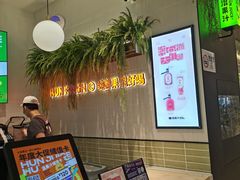 -混果汁(喜荟城店)