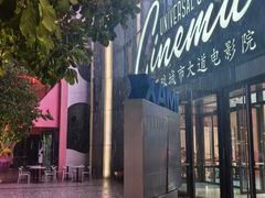 -城市大道红炉披萨烘焙坊