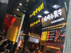 门面-八一路好吃街(雨田商务大厦店)