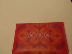 -望湘园·湖南菜(宏伊店)