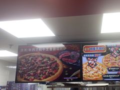-达美乐比萨(墨玉南路店)