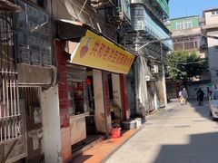 -共和老洪豆花草粿水粿