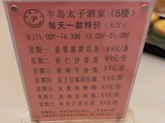 -半岛太子酒家(海港城店)