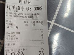 -清真蒋有记(老门东店)