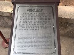 -闽粤南澳总镇府