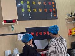 -愉肴麻辣香锅(中北镇店)