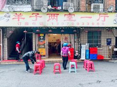 -羊子两室一厅(八一广场店)