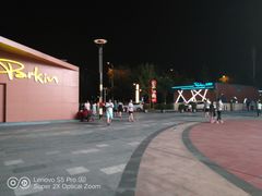-朗悦公园茂