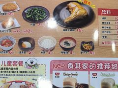 -食其家·牛丼咖喱(浦电路店)