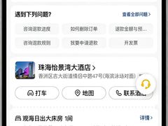 -珠海怡景湾大酒店