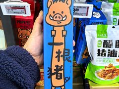 -盒马鲜生(枣园路店)