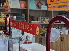 -鸭寨夫人(无锡首店)