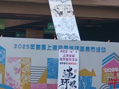 -瑞虹新天地月亮湾
