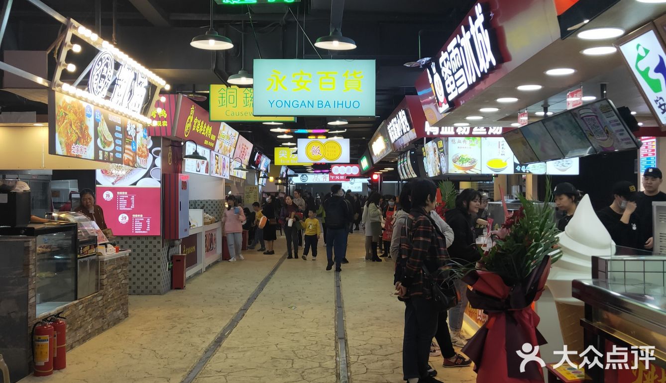 杨家坪好吃街