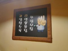 -恩你小木屋·韩式料理(假日广场店)