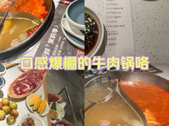 -左庭右院鲜牛肉火锅(苏州园区永旺店)