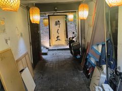 -醉长安(南门总店)