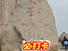 -北京凤凰岭