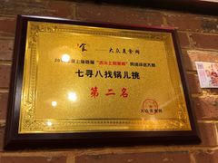 -锅儿挑面馆