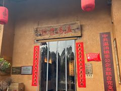 -温汤发糕(温汤店)