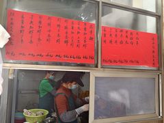 -信二嫂虾饼(振兴路店)