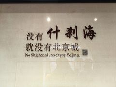 -烟袋斜街