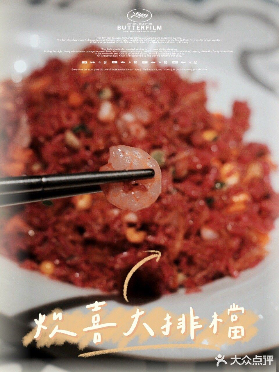 探店日記 | 粵菜·炊喜大排档