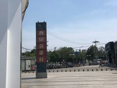 -龙湖星悦荟(颐和店)