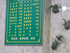 菜单-清真西夏饭庄马宾餐厅(豳风街店)