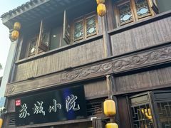 -苏城小院·园林精致苏州菜(斜塘老街店)