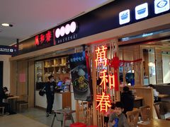 -万和春排骨砂锅米饭(新业广场店)