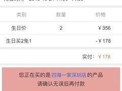 -四海一家自助餐(益田假日广场店)