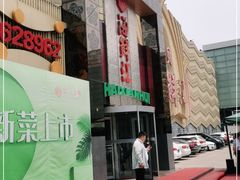 -西贝海鲜汇(槐安路店)