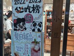 -小豆海棠(人民南路店)