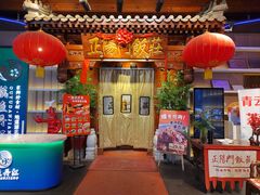 -正阳门饭庄·烤鸭·北京菜(万丰路七里庄店)