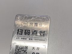 -阿露佳·舌尖上的安吉菜