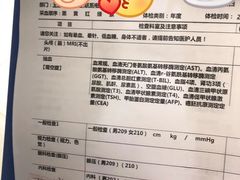 -美年大健康体检中心(太阳宫分院)