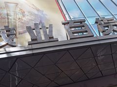 -茂业百货(东门店)