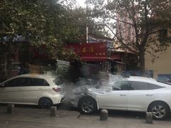 -王记西鎮电烤肉(汶上路店)