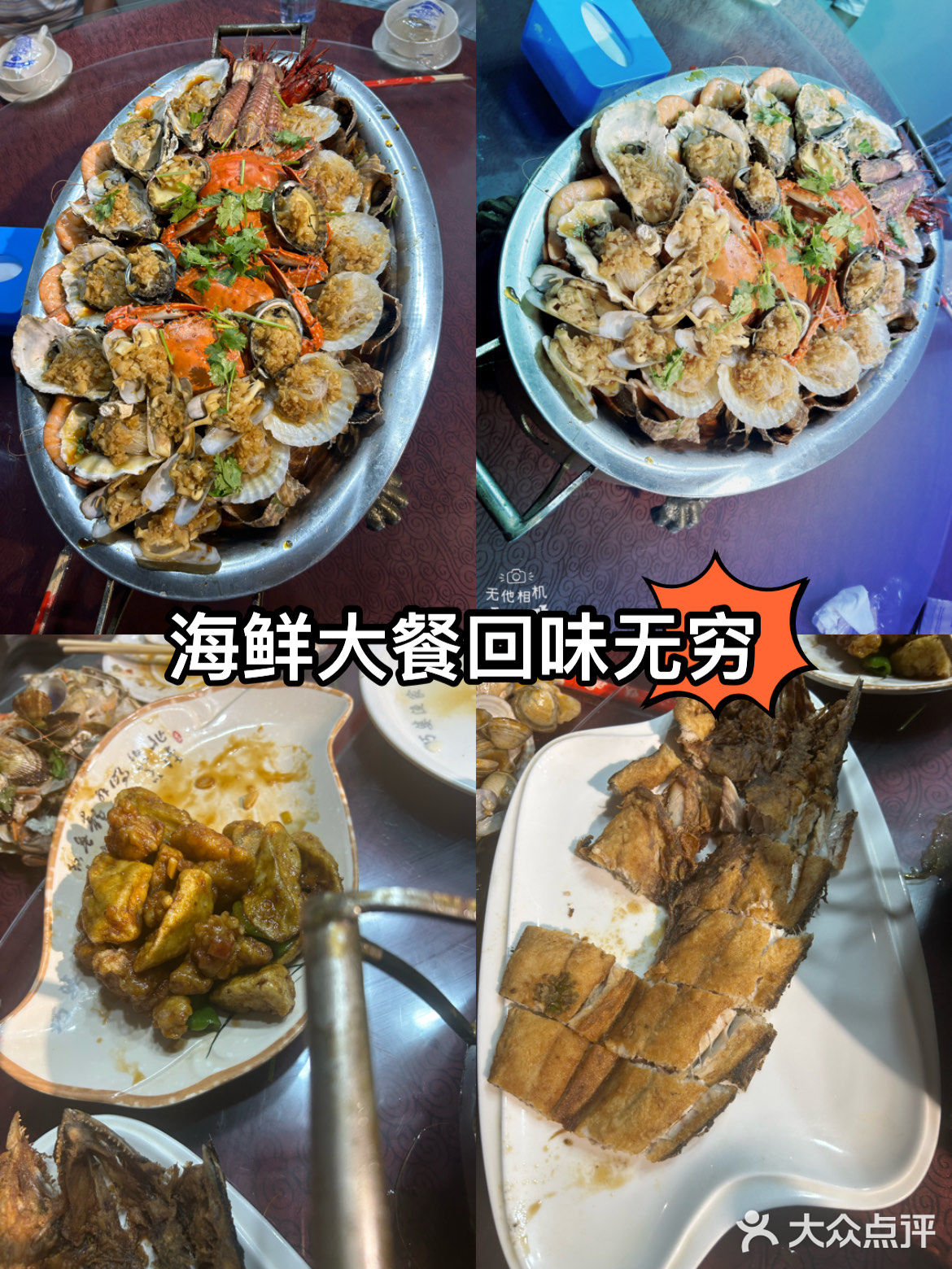 海鲜大餐开吃