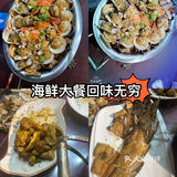 海鲜大餐开吃