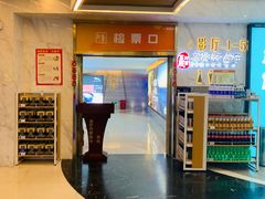 -星美影商城(京基IMAX店)