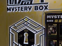 -谜盒子奇幻密室(南屏店)