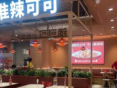 -辣可可·小炒黄牛肉(望京凯德MALL店)