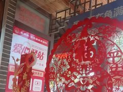 -鱼满舱·鲜活海鲜·正宗鲁菜