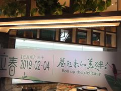 -老昌春饼(松北店)